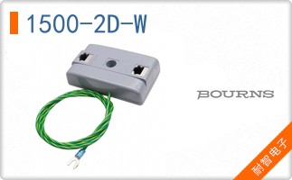 1500-2D-W