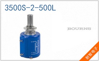 3500S-2-500L