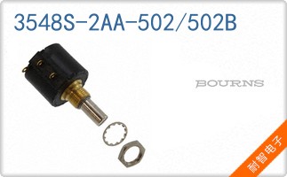 3548S-2AA-502/502B