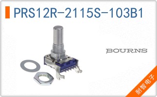 PRS12R-2115S-103B1