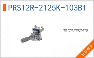 PRS12R-2125K-103B1