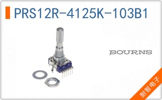 PRS12R-4125K-103B1