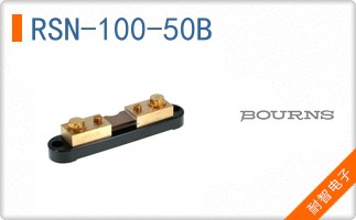 RSN-100-50B