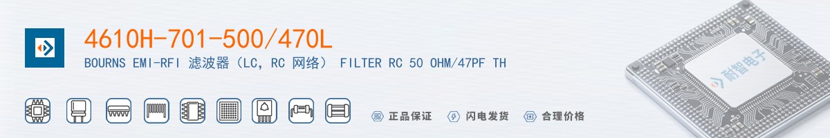 4610H-701-500/470L������