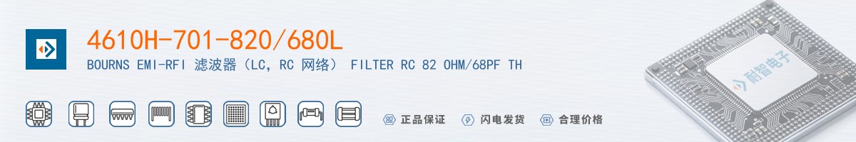 4610H-701-820/680L������