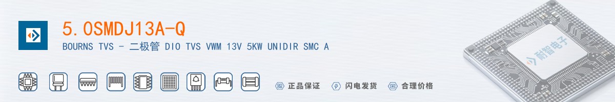 5.0SMDJ13A-Q������