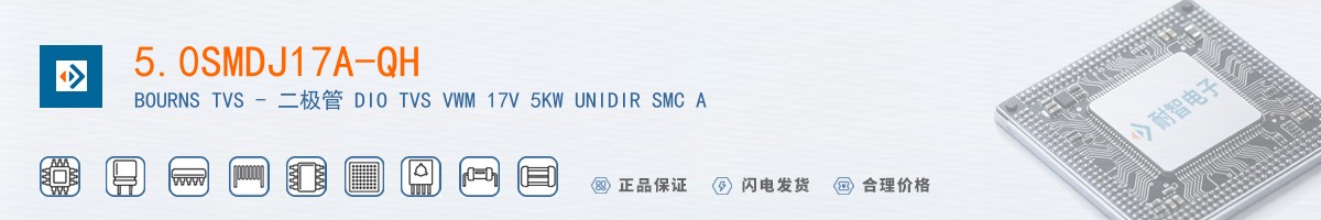 5.0SMDJ17A-QH������