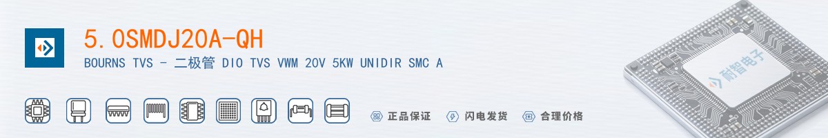 5.0SMDJ20A-QH������