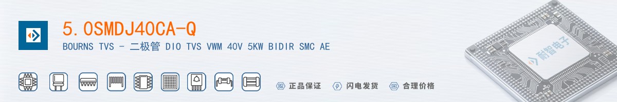 5.0SMDJ40CA-Q������