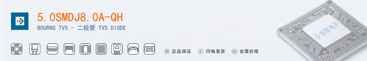 5.0SMDJ8.0A-QH������