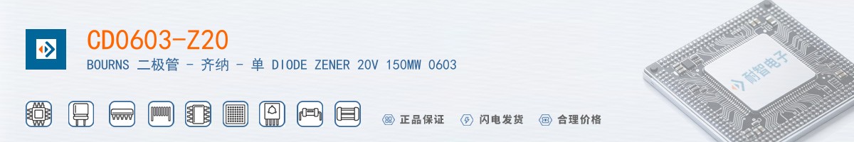 CD0603-Z20������