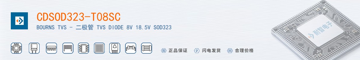 CDSOD323-T08SC������