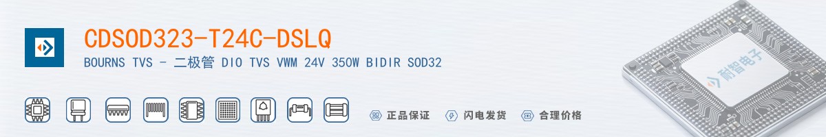 CDSOD323-T24C-DSLQ������