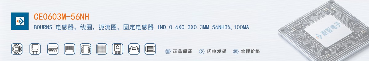 CE0603M-56NH������