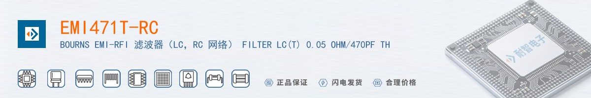 EMI471T-RC������