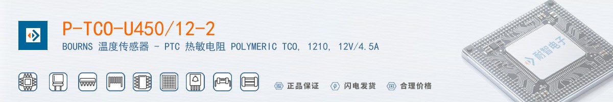 P-TCO-U450/12-2������