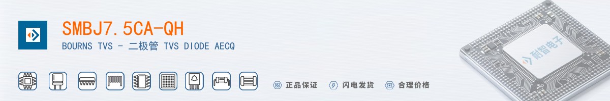 SMBJ7.5CA-QH������